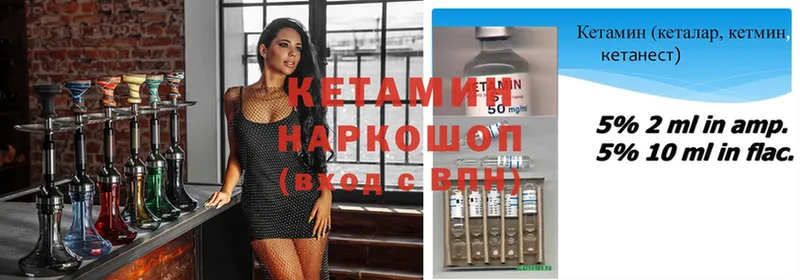 Кетамин ketamine  kraken зеркало  Балашов 